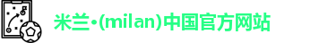 米兰